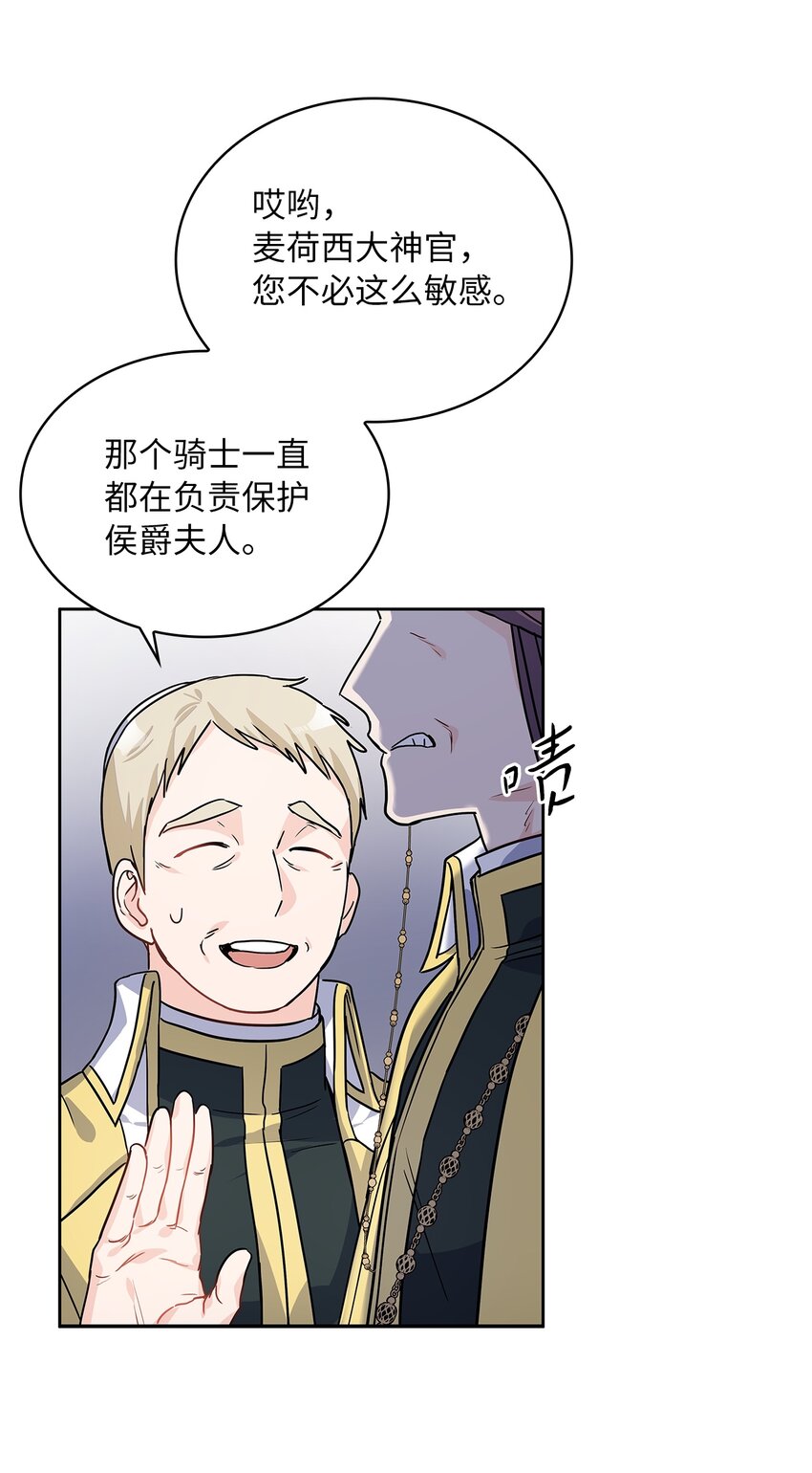 22 贡女的秘密(1/2)-第23话