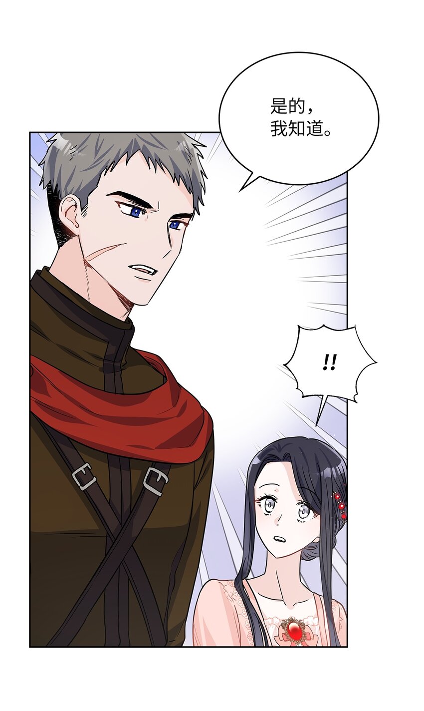 22 贡女的秘密(1/2)-第23话