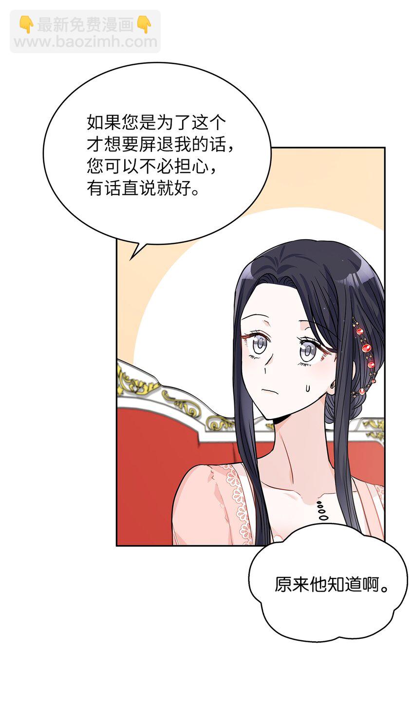 22 贡女的秘密(1/2)-第23话