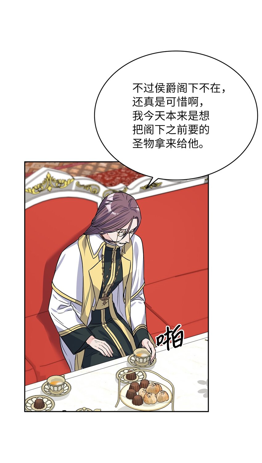 22 贡女的秘密(1/2)-第23话