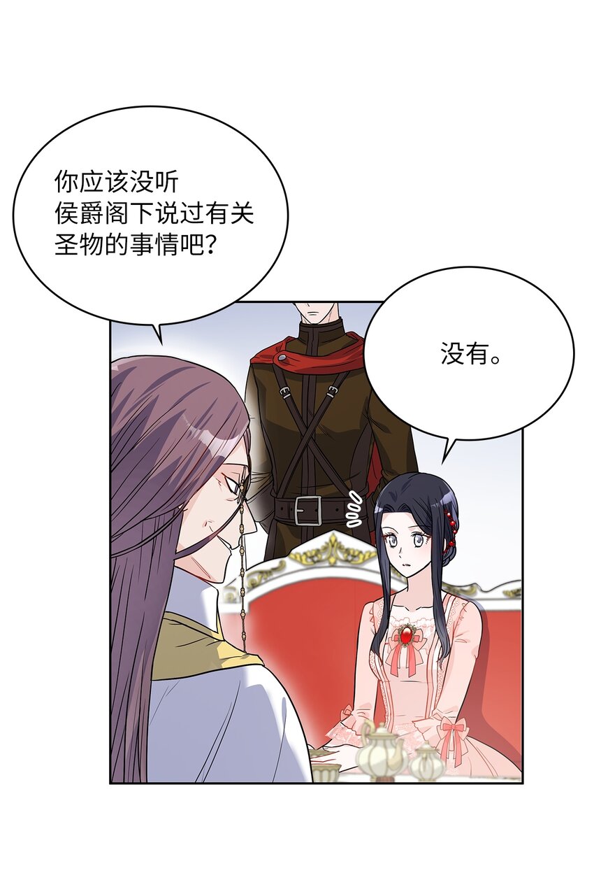 22 贡女的秘密(1/2)-第23话