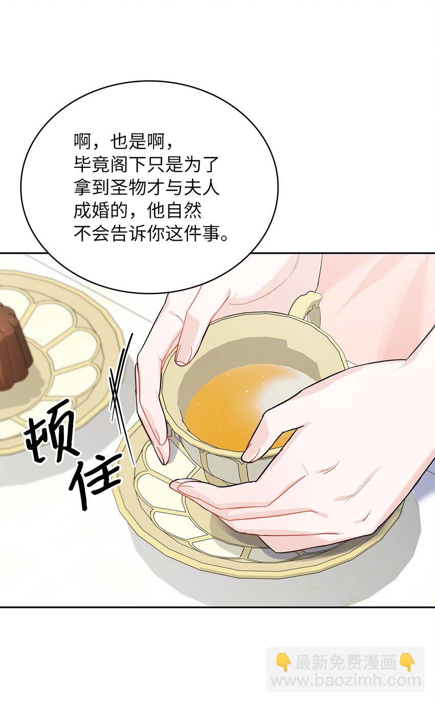 22 贡女的秘密(1/2)-第23话