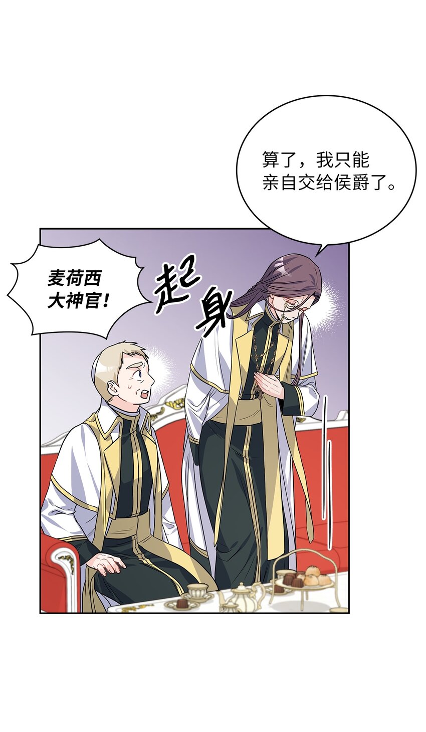 22 贡女的秘密(1/2)-第23话