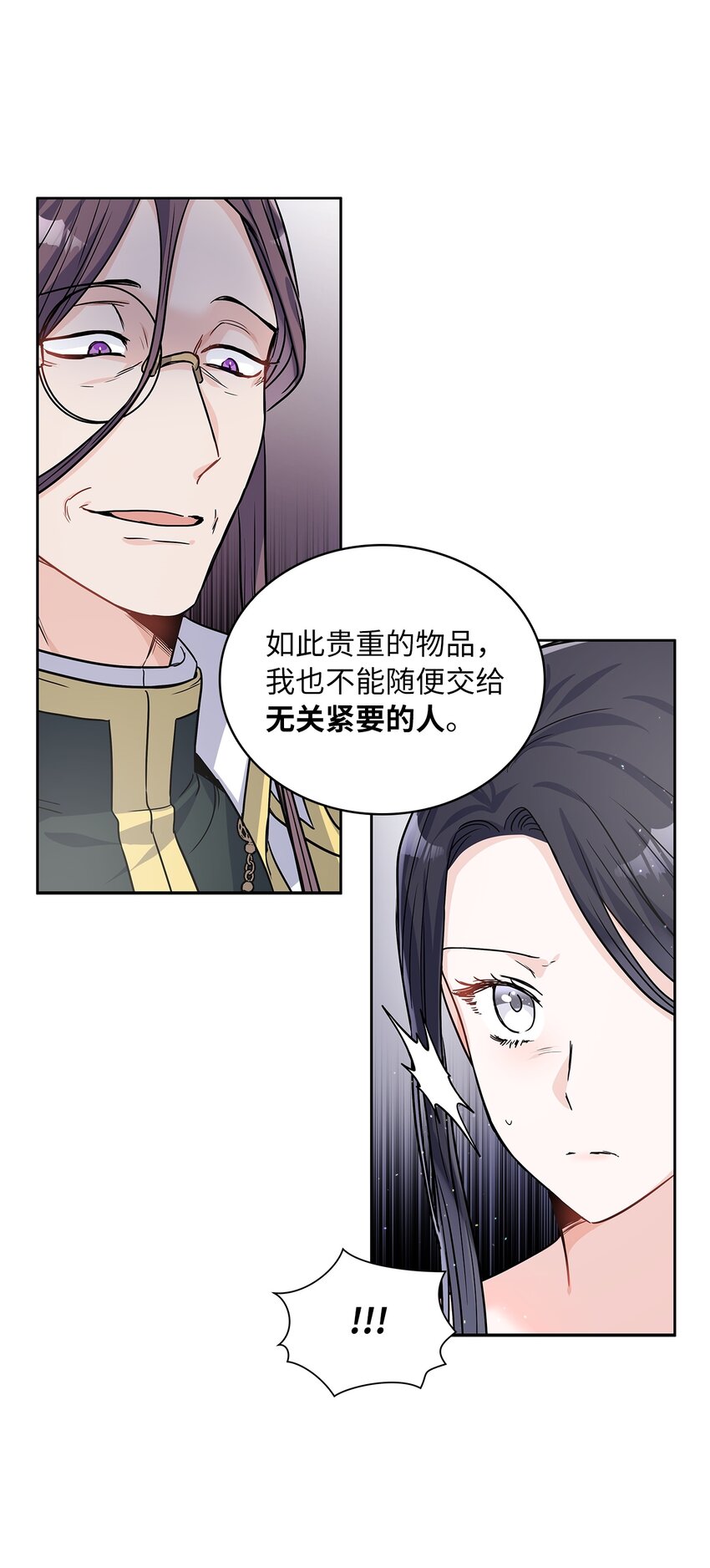 22 贡女的秘密(1/2)-第23话