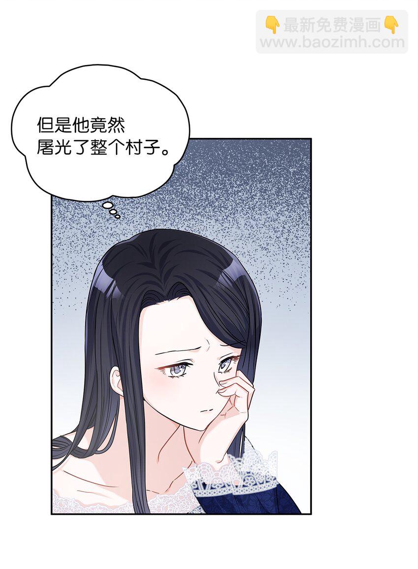 22 贡女的秘密(1/2)-第23话