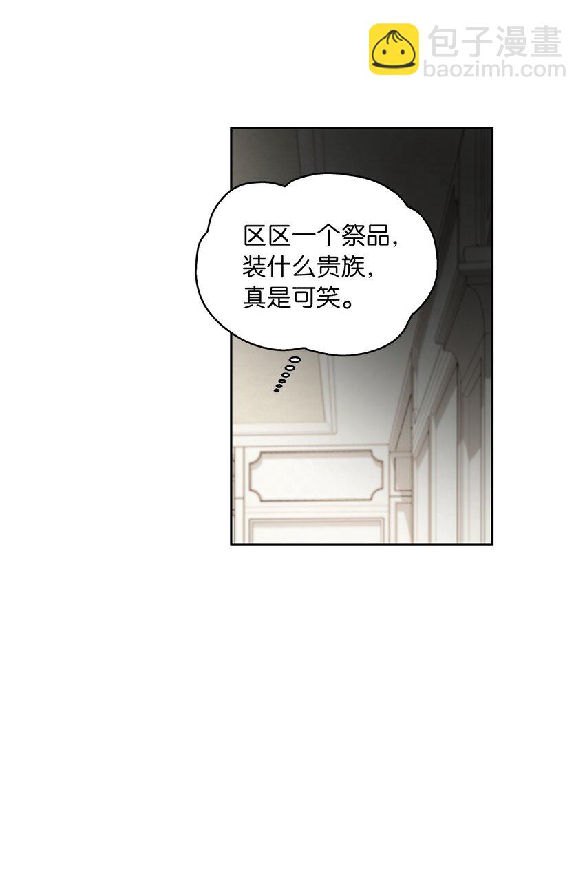 22 贡女的秘密(1/2)-第23话