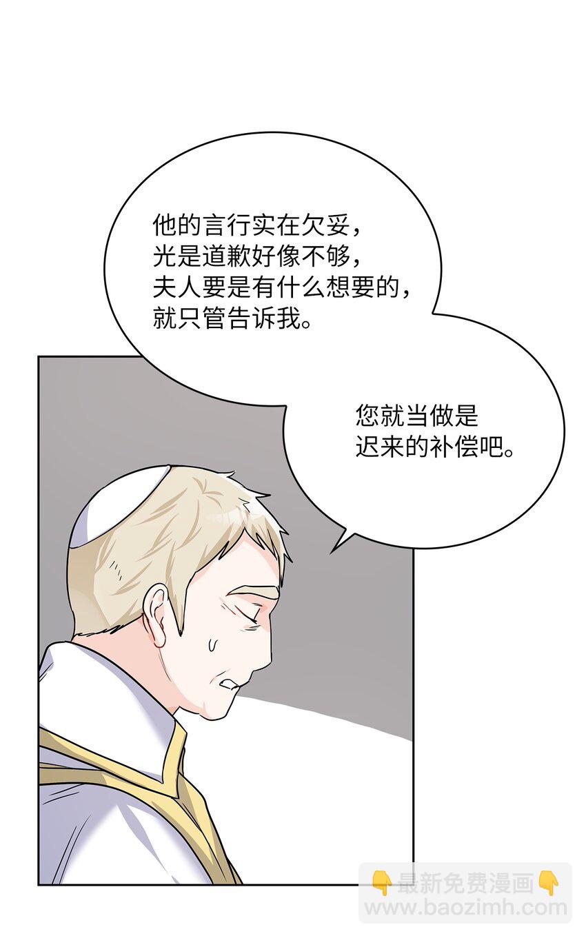 22 贡女的秘密(1/2)-第23话