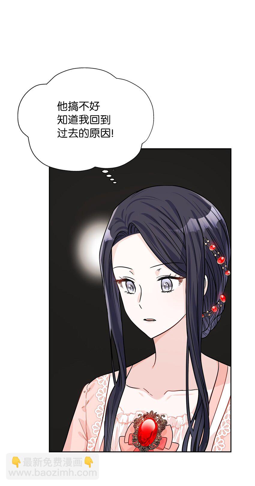 22 贡女的秘密(1/2)-第23话