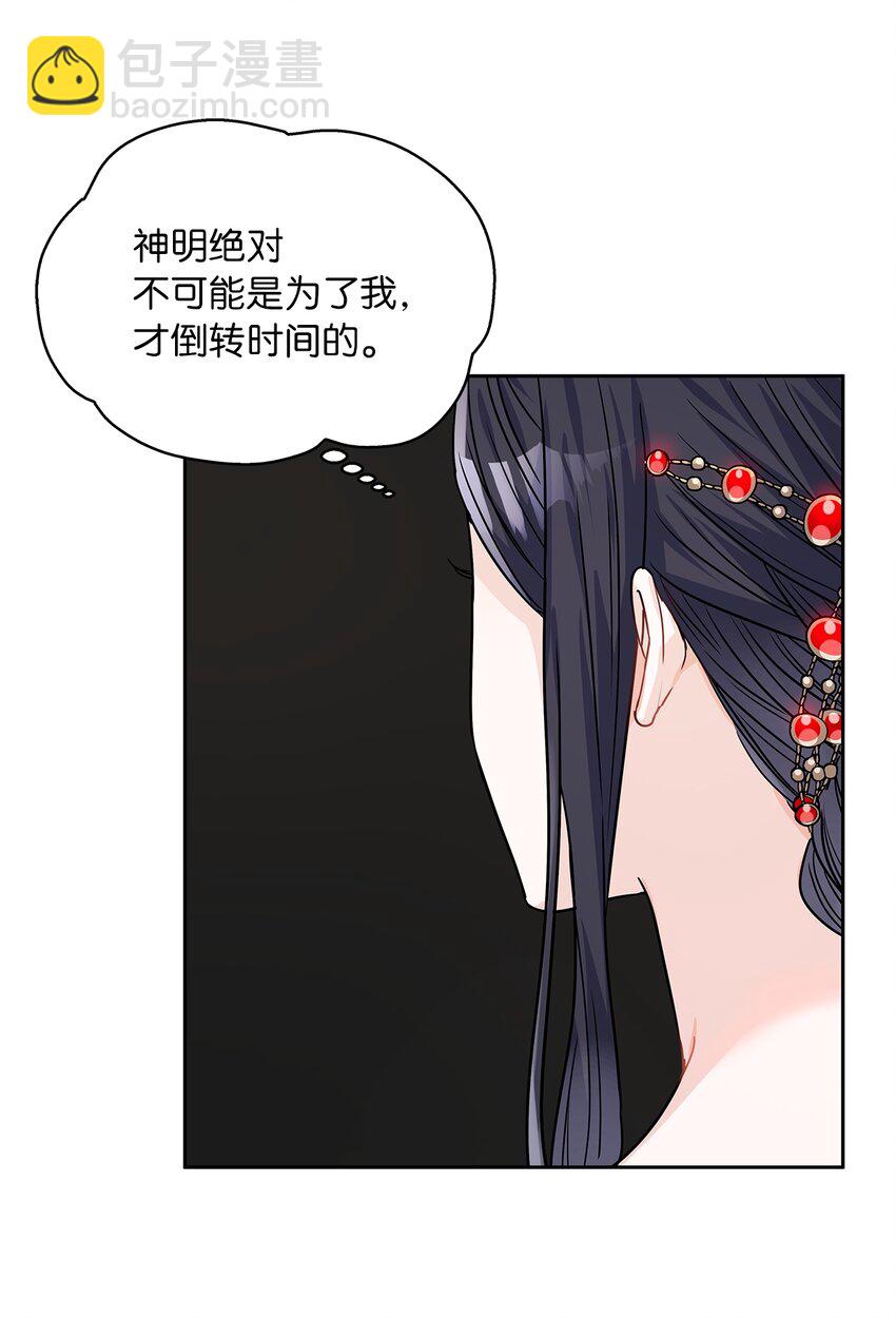 22 贡女的秘密(1/2)-第23话