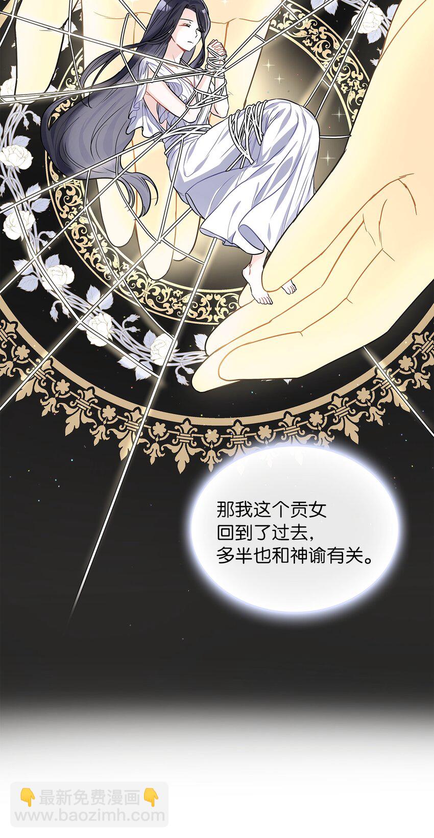 22 贡女的秘密(1/2)-第23话