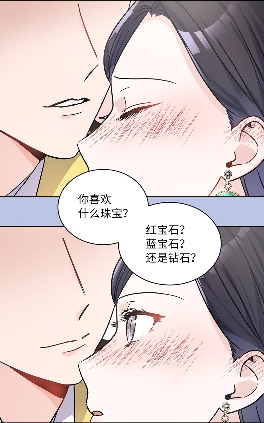 神殿贡女要从神女手里抢男人？ - 22 贡女的秘密(1/2) - 8