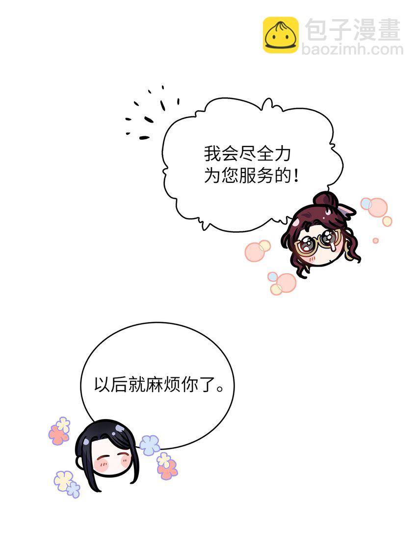 24 担心的侯爵(1/2)-第25话