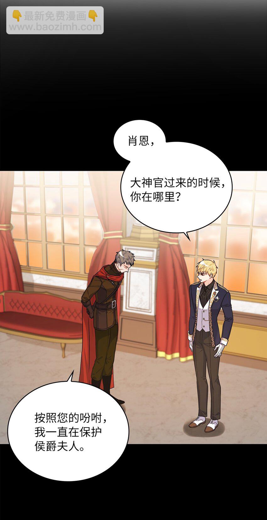 24 担心的侯爵(1/2)-第25话