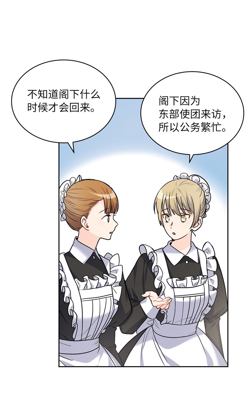 24 担心的侯爵(1/2)-第25话