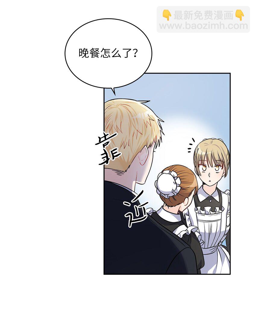 24 担心的侯爵(1/2)-第25话