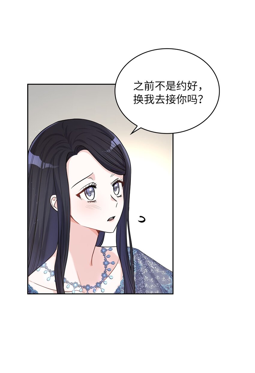 26 邀请(1/2)-第27话