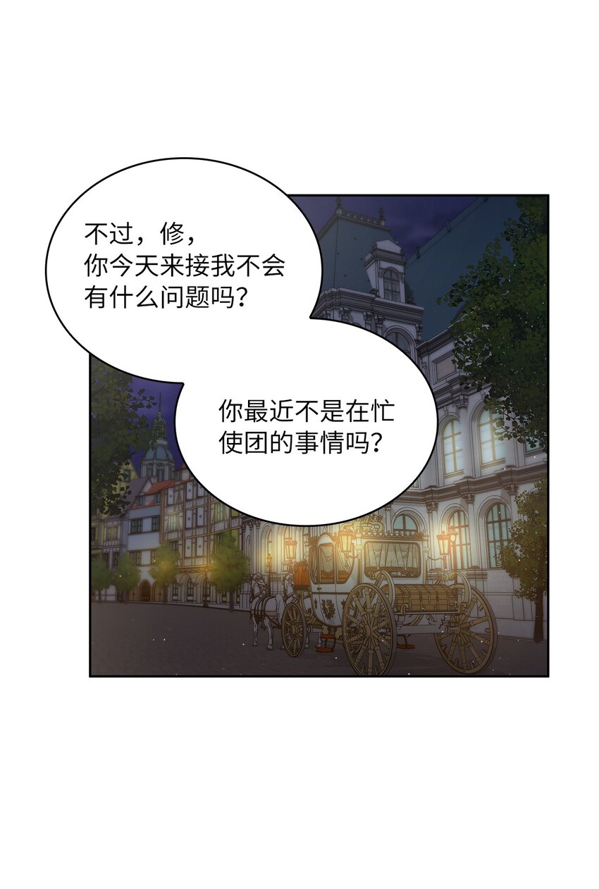 26 邀请(1/2)-第27话