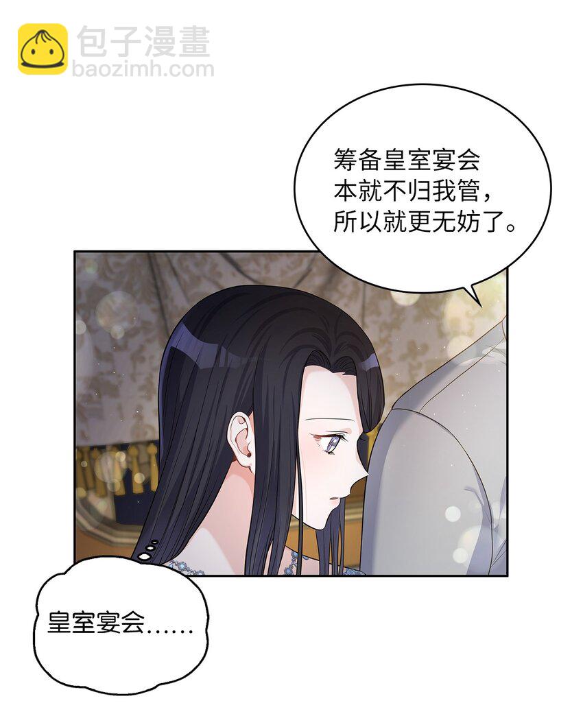 26 邀请(1/2)-第27话