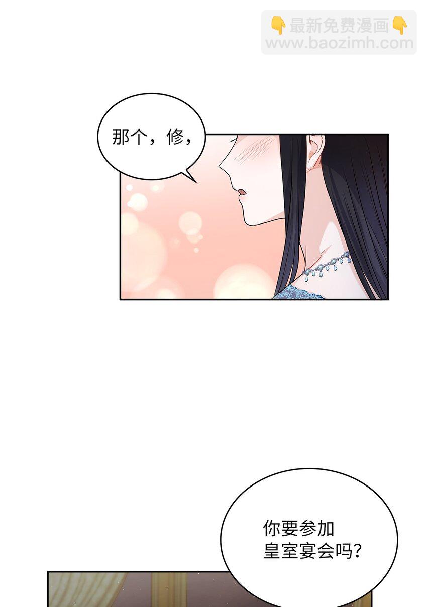 26 邀请(1/2)-第27话