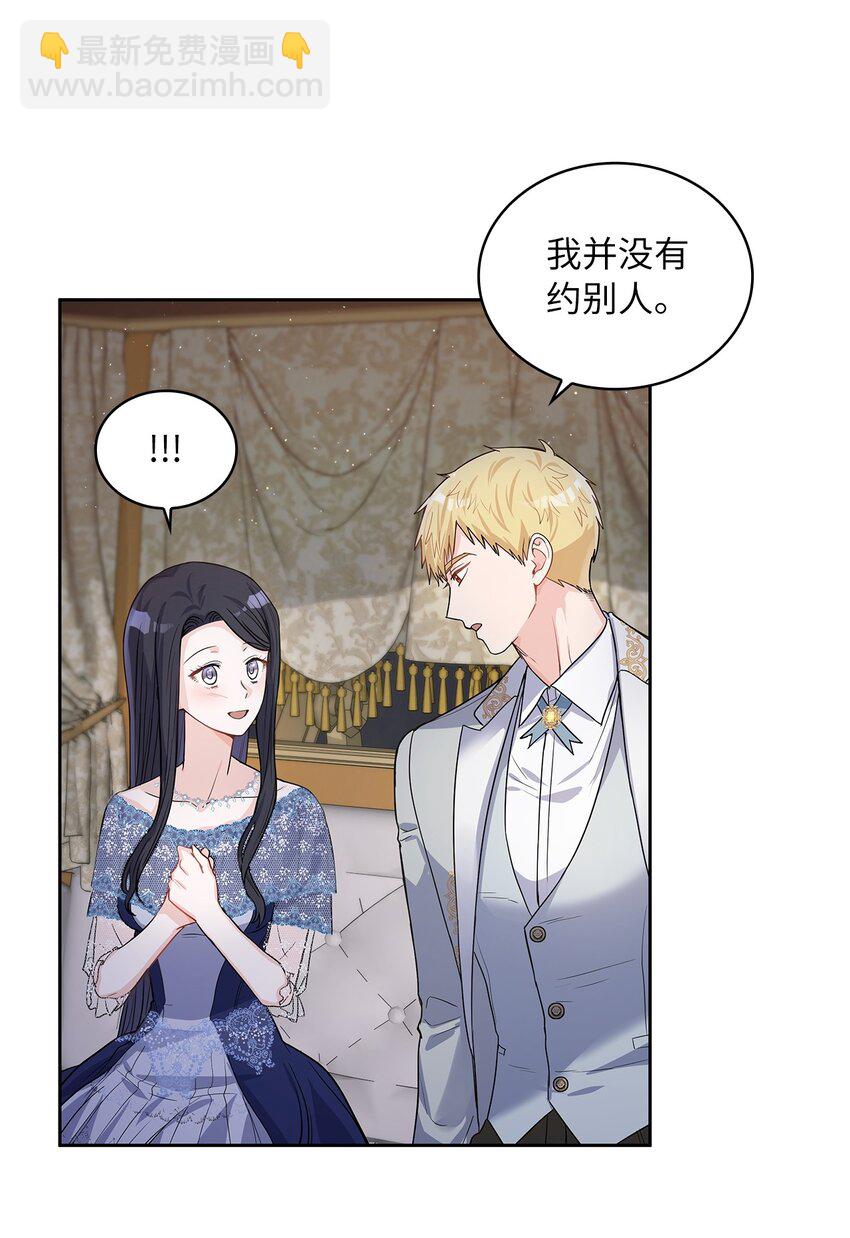 26 邀请(1/2)-第27话