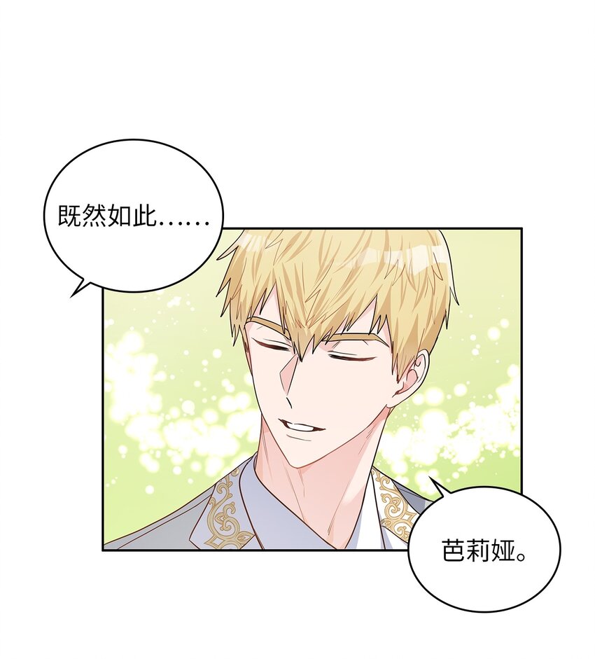 26 邀请(1/2)-第27话