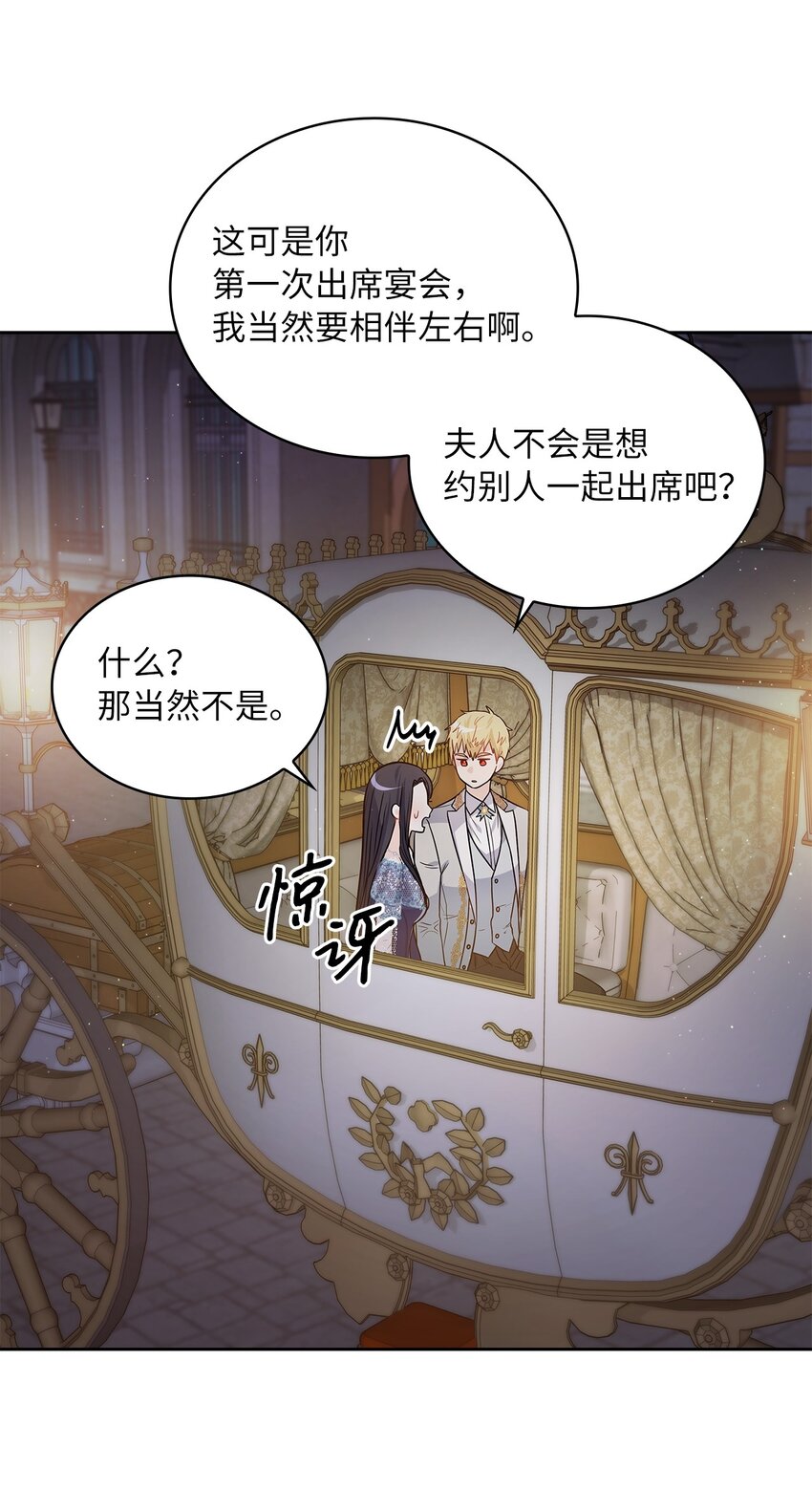 26 邀请(1/2)-第27话