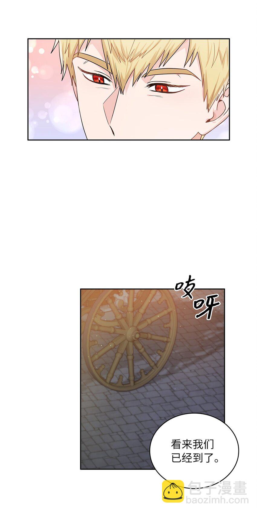 26 邀请(1/2)-第27话