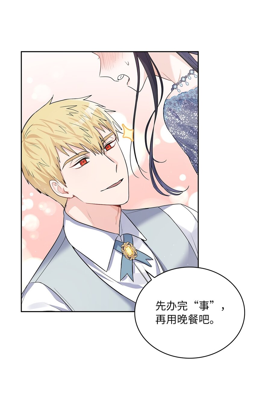 26 邀请(1/2)-第27话