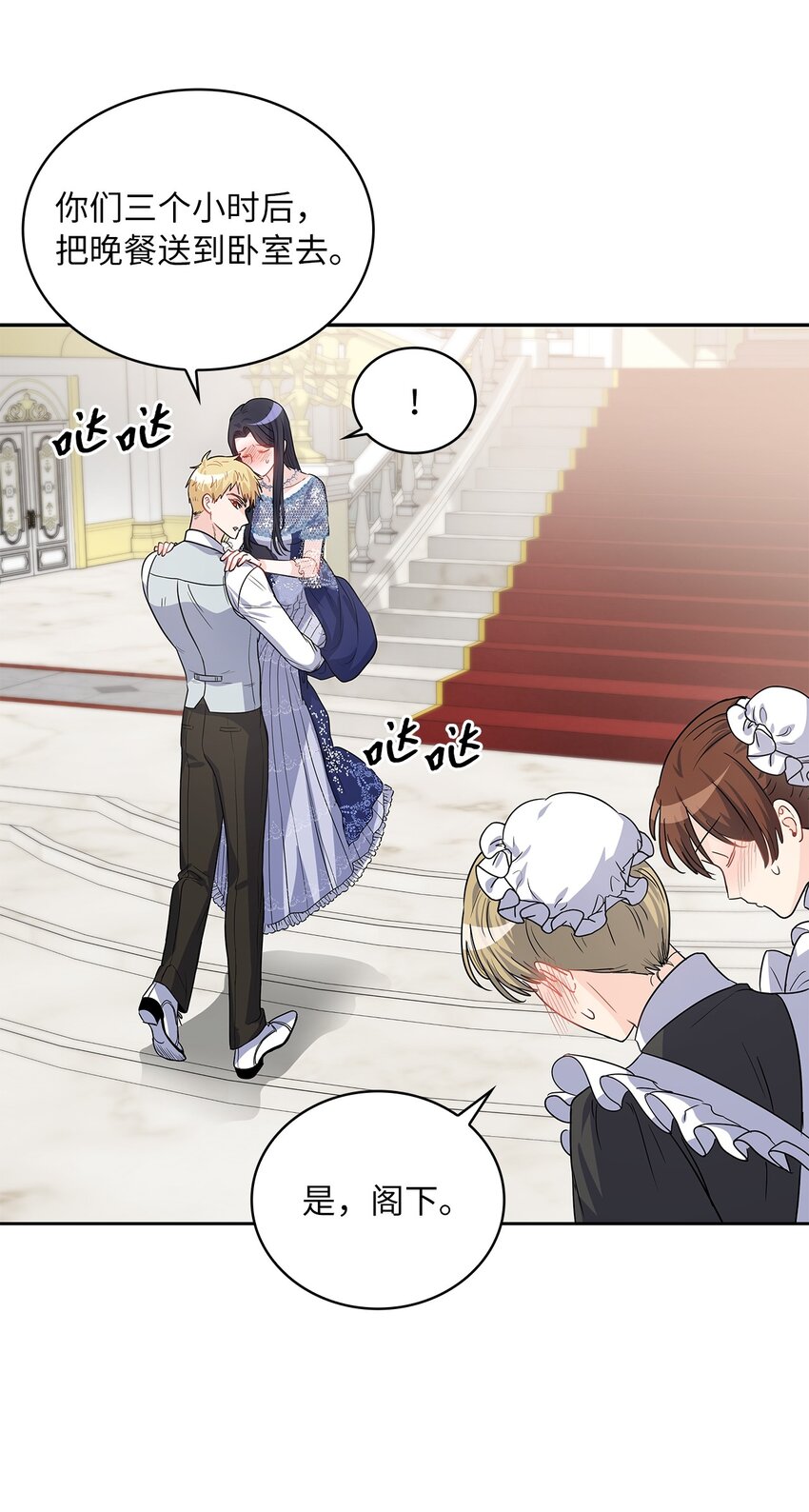 26 邀请(1/2)-第27话