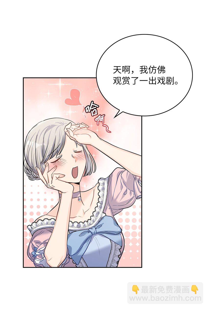 26 邀请(1/2)-第27话