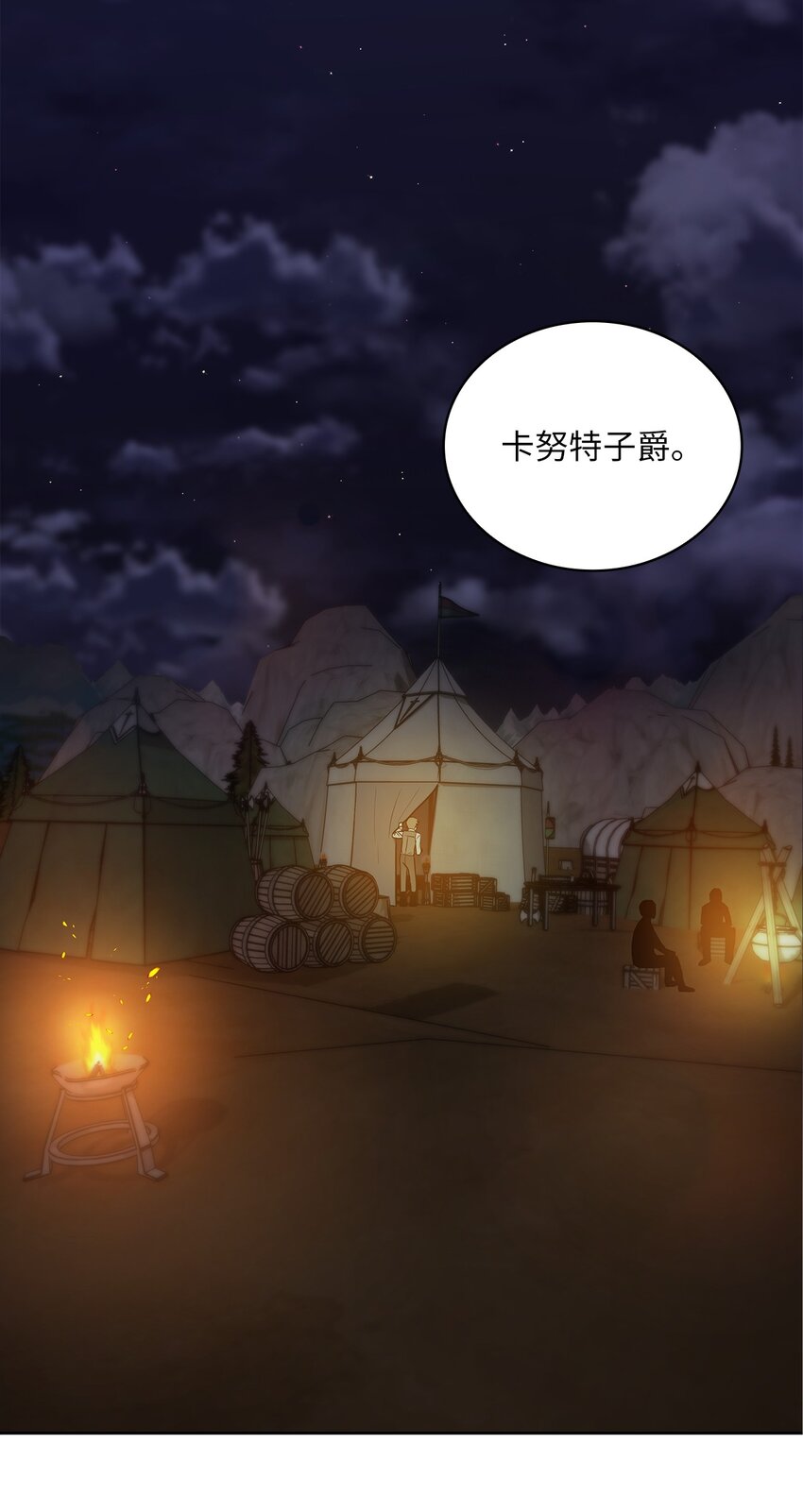 26 邀请(1/2)-第27话