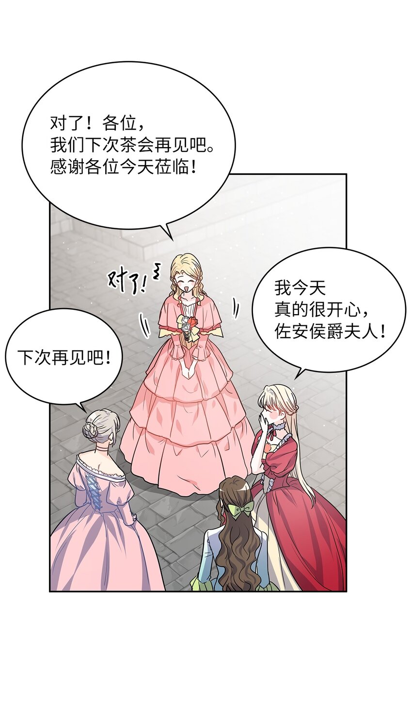 26 邀请(1/2)-第27话