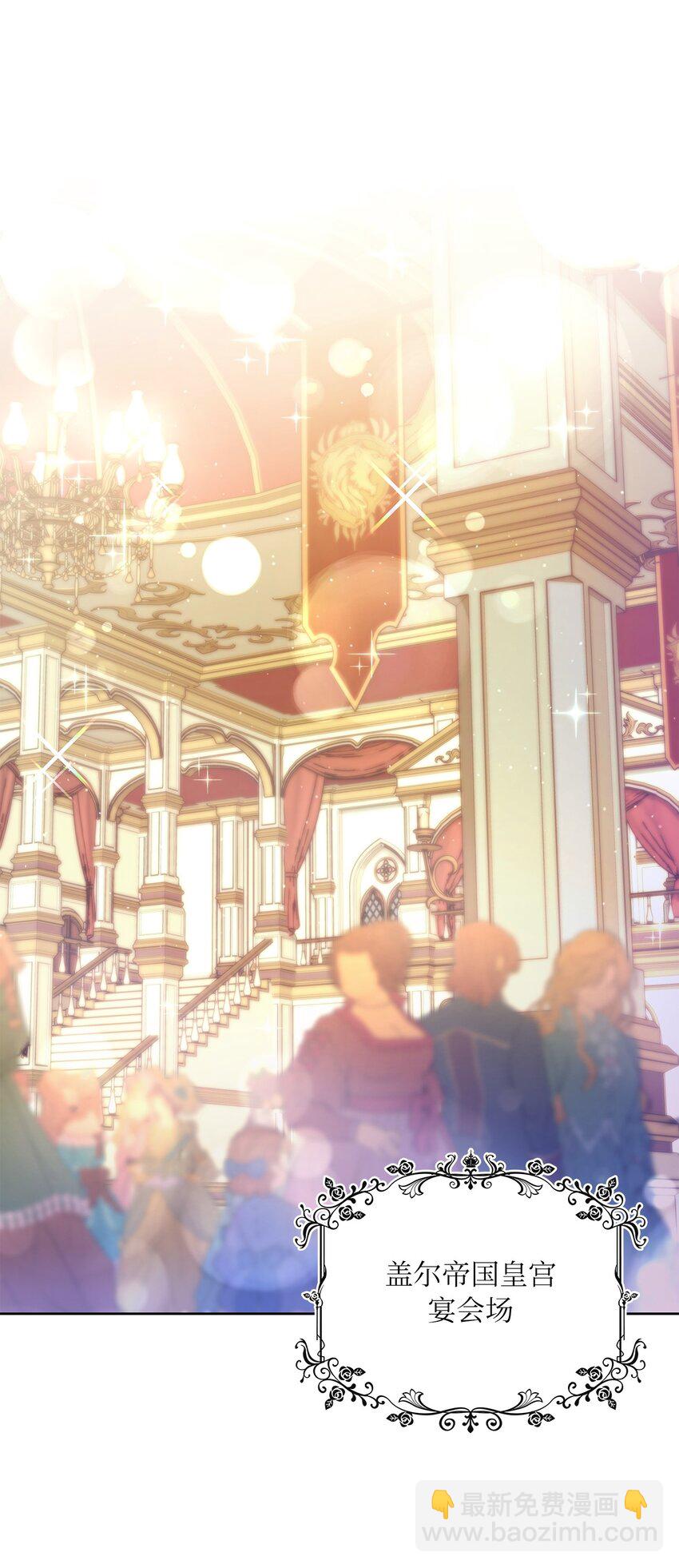 28 皇宫宴会(1/2)-第29话