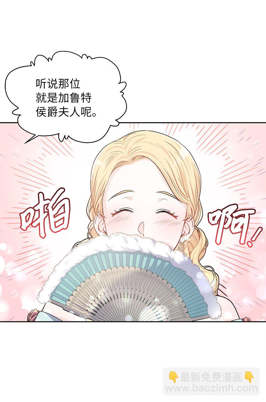 28 皇宫宴会(1/2)-第29话