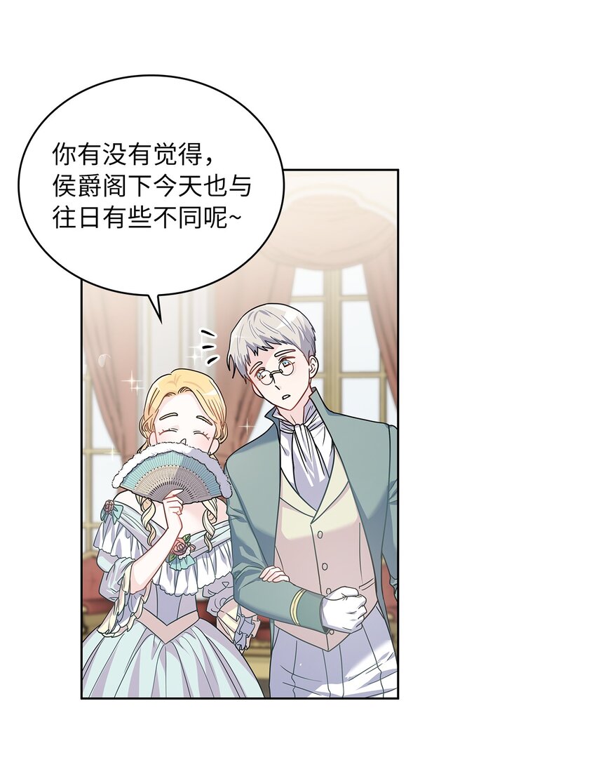 28 皇宫宴会(1/2)-第29话