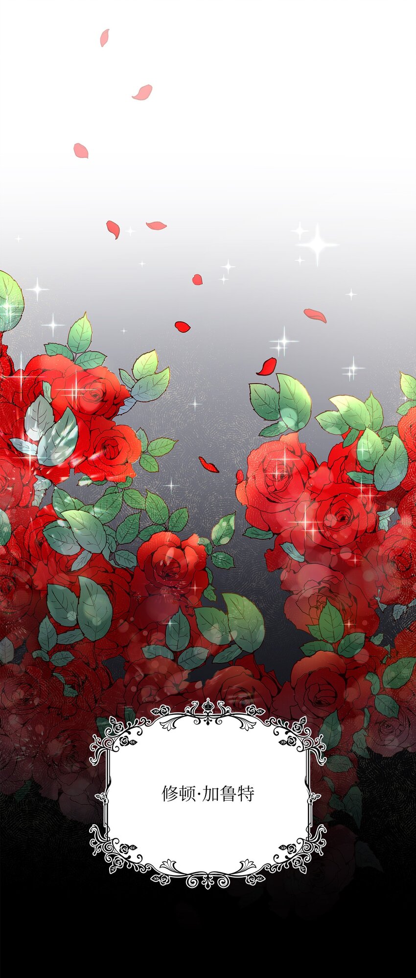 28 皇宫宴会(1/2)-第29话