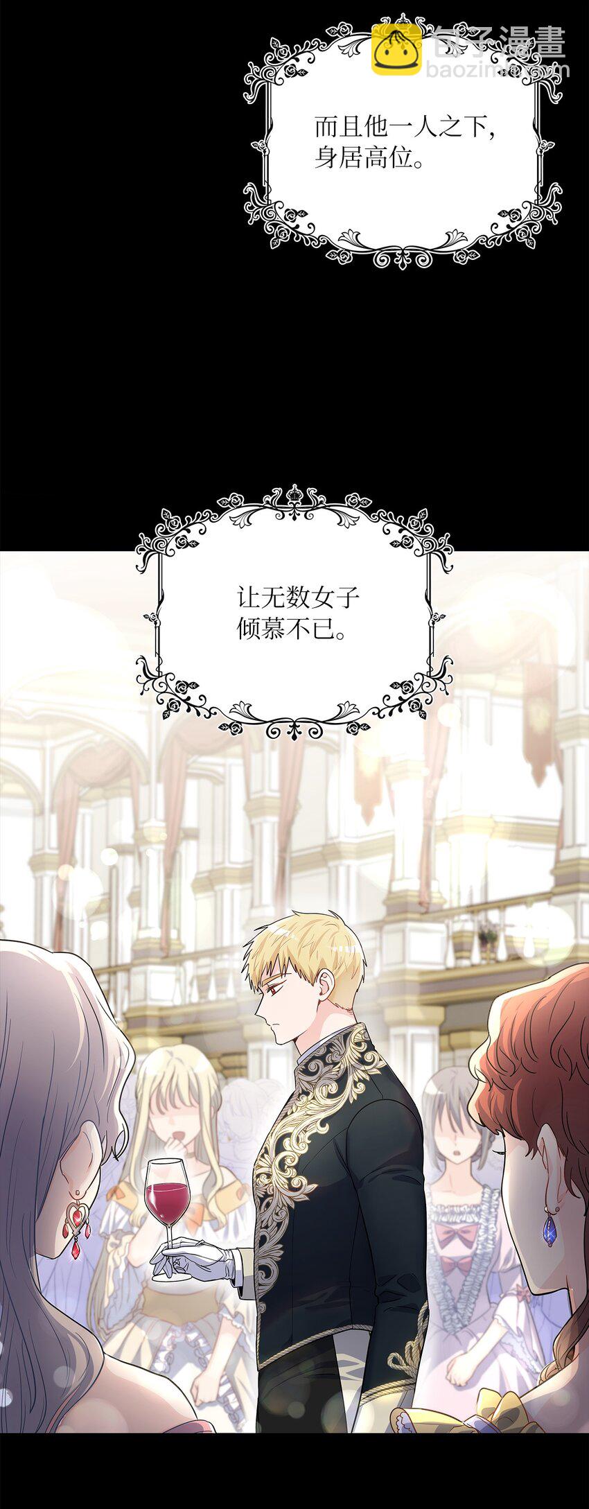 28 皇宫宴会(1/2)-第29话