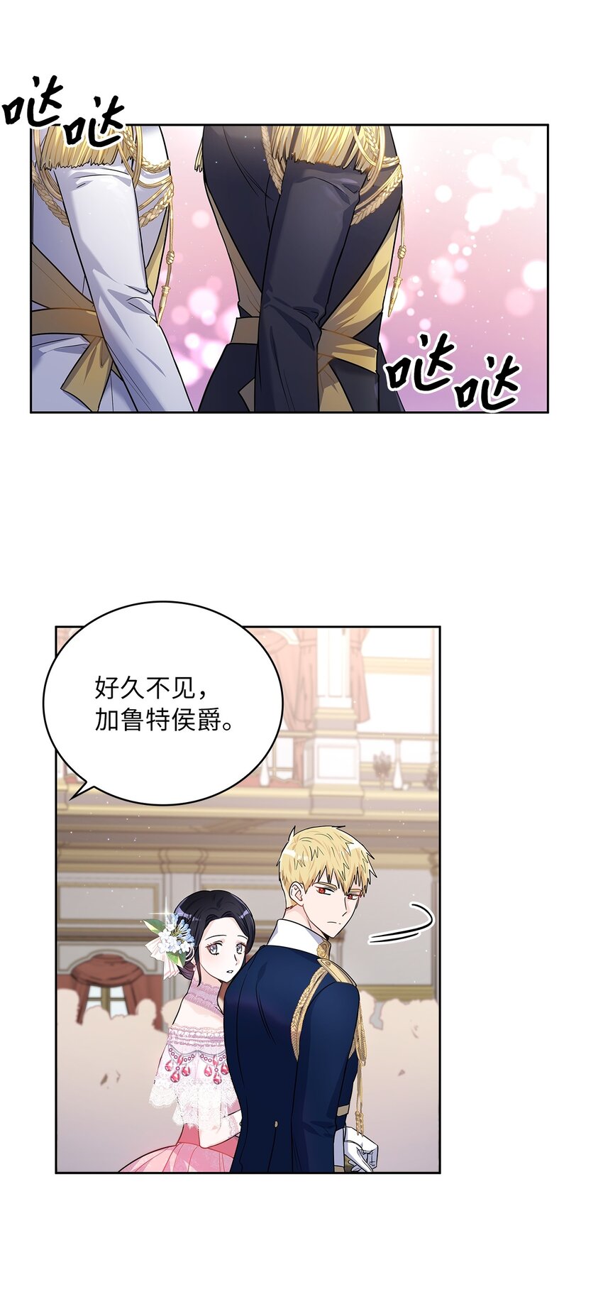 28 皇宫宴会(1/2)-第29话