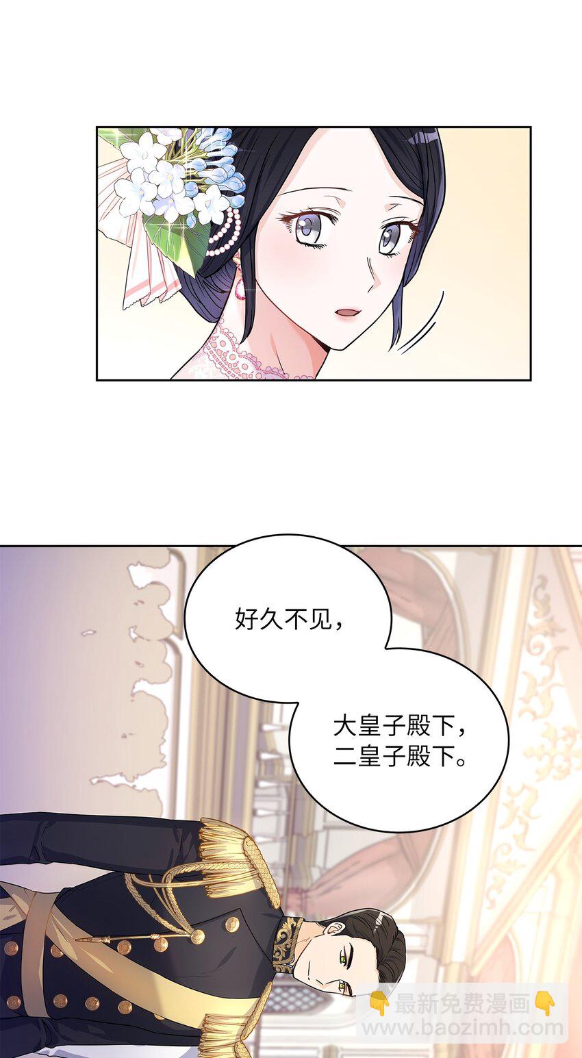 28 皇宫宴会(1/2)-第29话