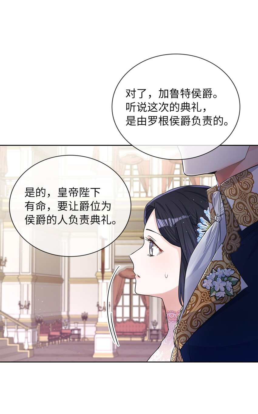 28 皇宫宴会(1/2)-第29话