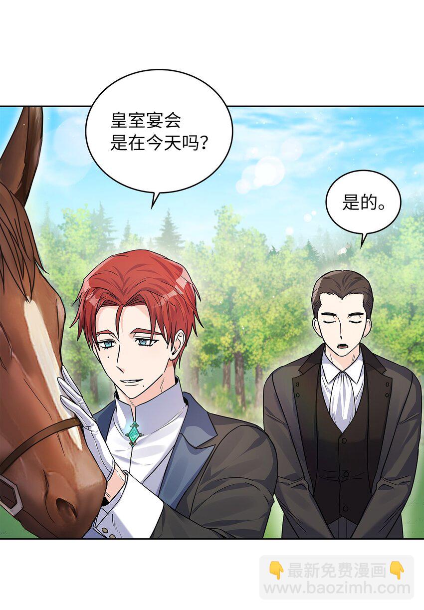 28 皇宫宴会(1/2)-第29话