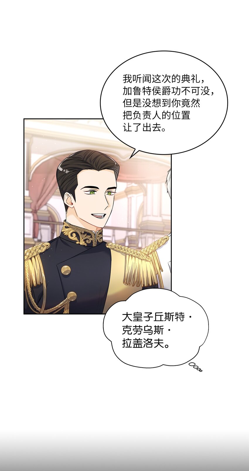 28 皇宫宴会(1/2)-第29话