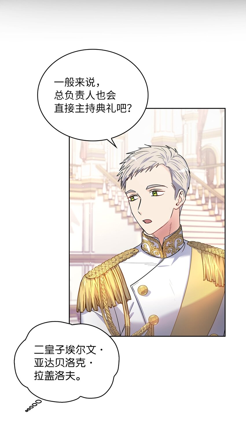 28 皇宫宴会(1/2)-第29话