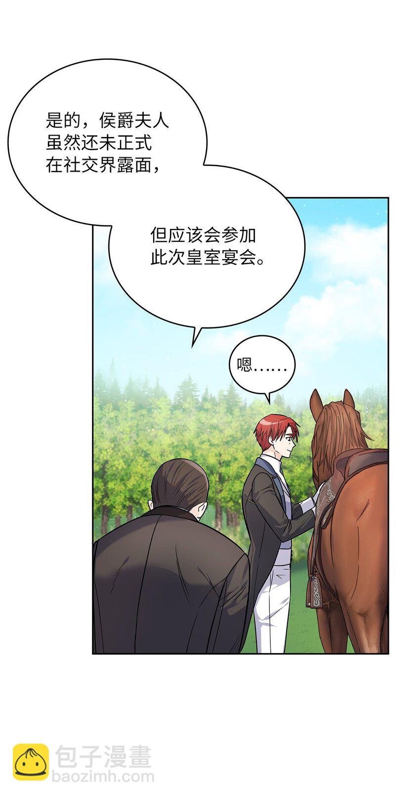 28 皇宫宴会(1/2)-第29话