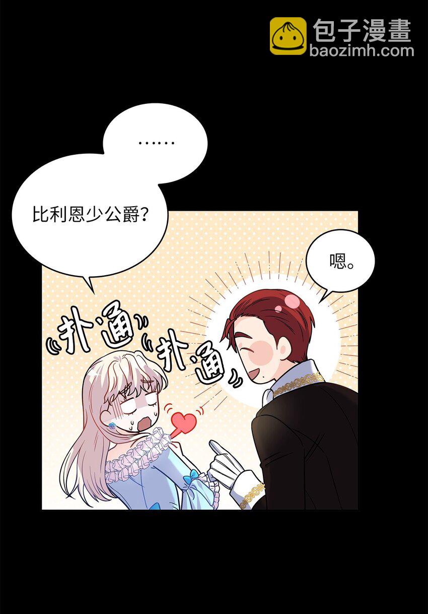 32 醋意浓(1/2)-第33话