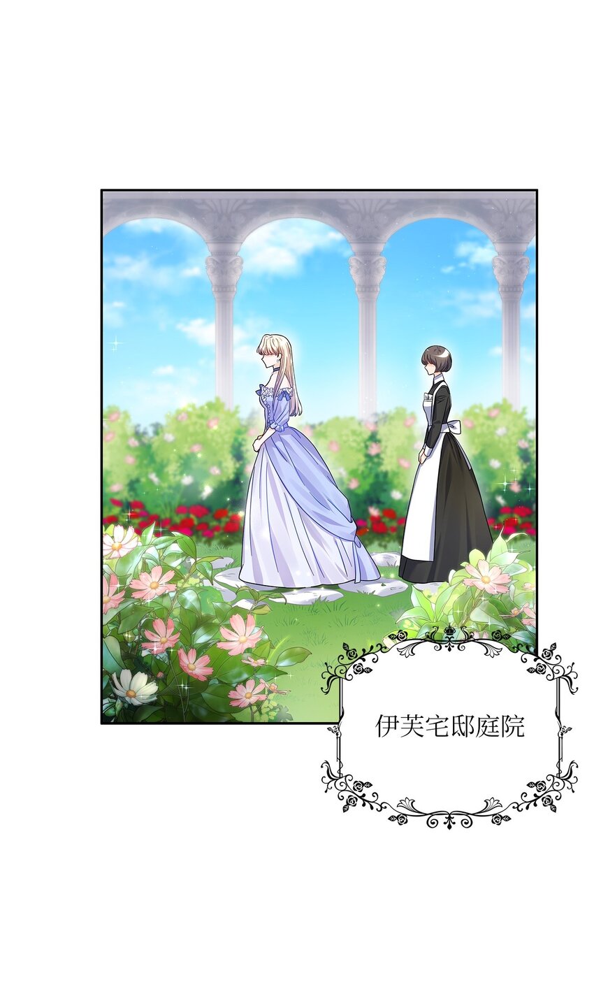 32 醋意浓(1/2)-第33话