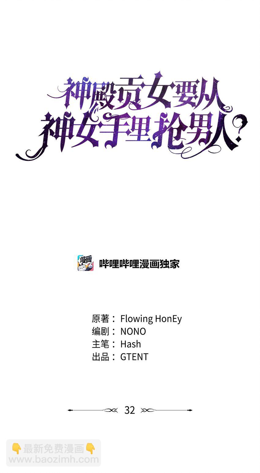 32 醋意浓(1/2)-第33话