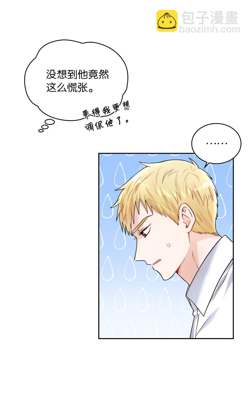 32 醋意浓(1/2)-第33话