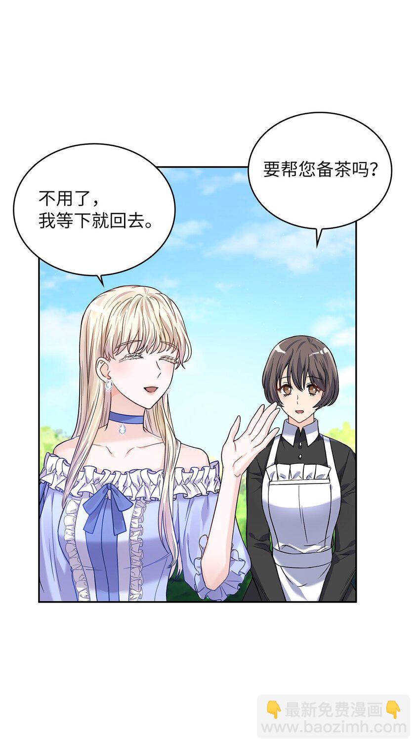 32 醋意浓(1/2)-第33话