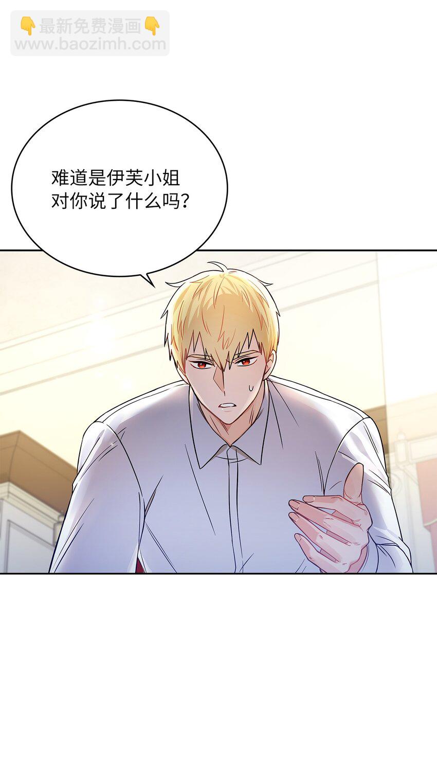 32 醋意浓(1/2)-第33话